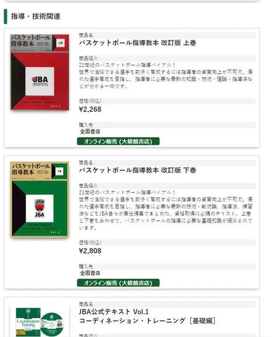 制定篮球交流计划以促进个人技能发展的方法_2